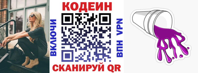 Codein напиток Lean (лин)  даркнет Telegram  Белово 