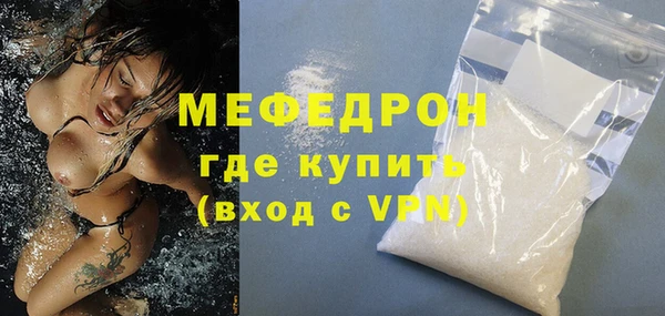 мяу мяу кристалл Балахна