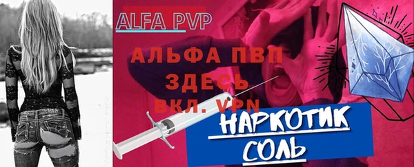 мяу мяу кристалл Балахна