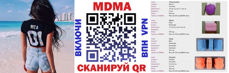 продажа наркотиков  мега вход  MDMA Molly  Белово 