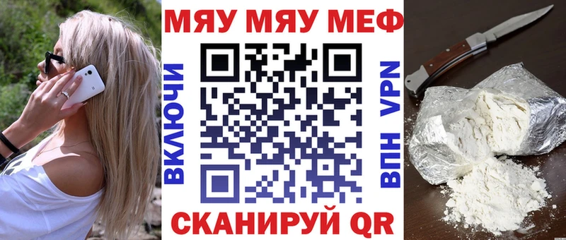 Меф мяу мяу  МЕГА ТОР  Белово 